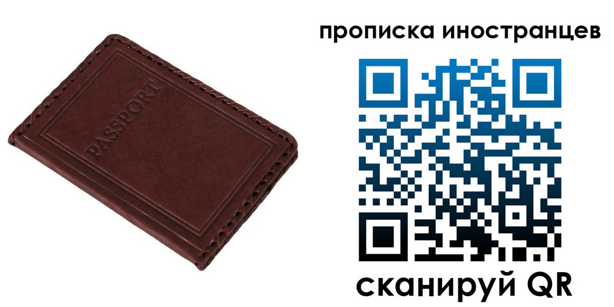 временная регистрация купить в Хадыженске