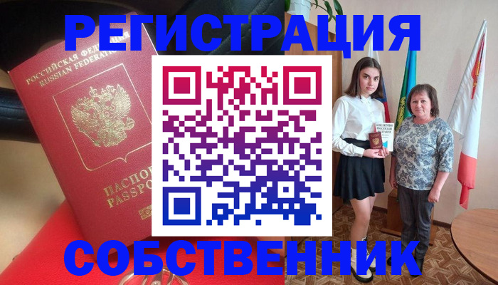 временная регистрация госуслуги в Хадыженске