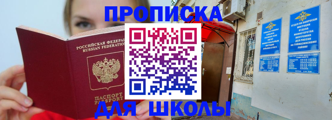 временная регистрация купить в Хадыженске